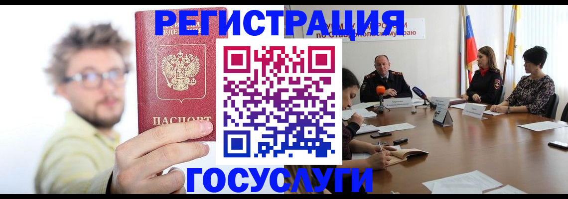 временная регистрация гарантия в Усмани