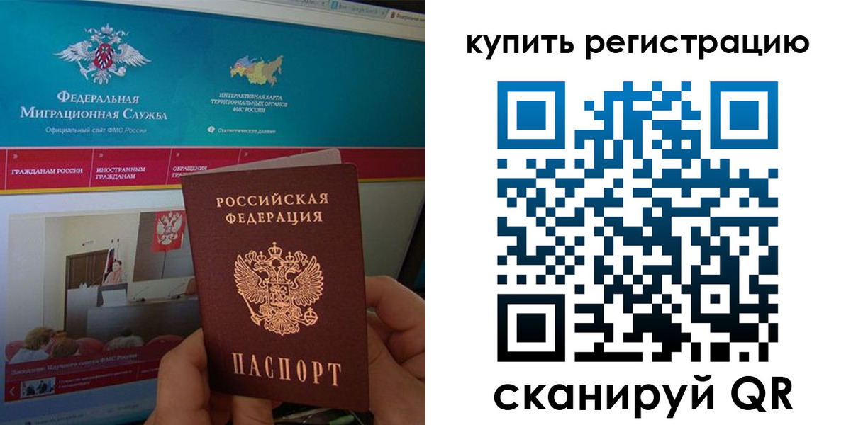 прописка для кредита в Усмани