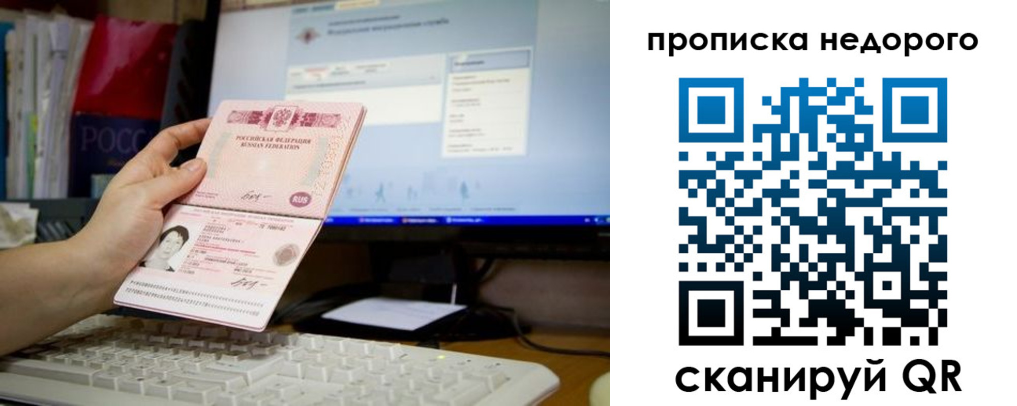 прописка для военкомата в Усмани