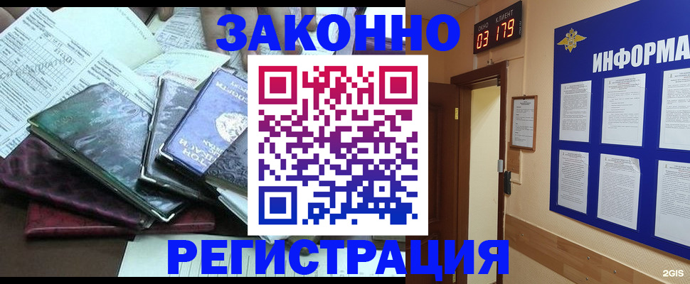 прописка от собственника в Усмани