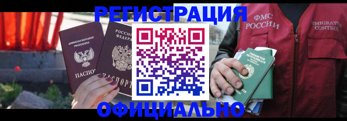 временная регистрация недорого в Усмани