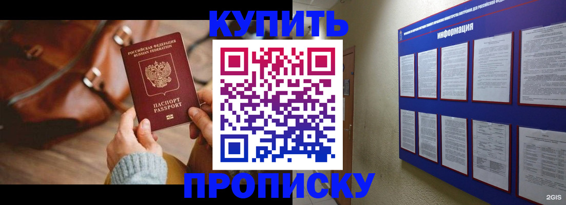 временная регистрация в Усмани