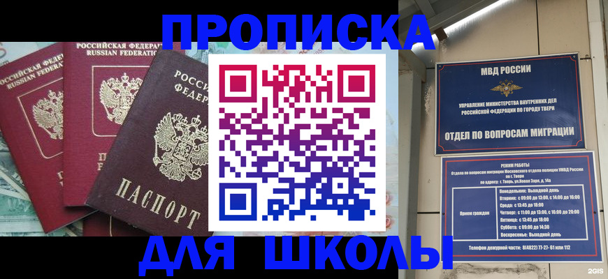 прописка иностранных граждан в Усмани