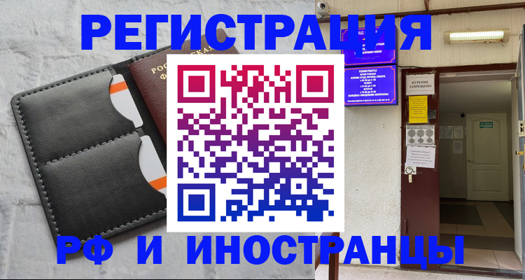 прописка паспорт в Усмани