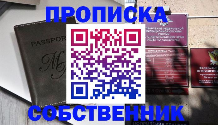 временная регистрация поиск в Усмани