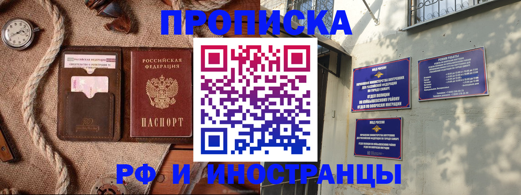 временная регистрация для школы в Усмани