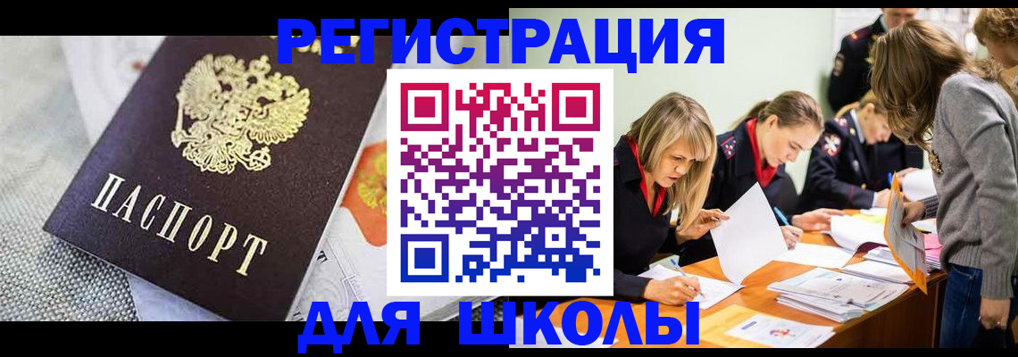 прописка 2025 в Усмани